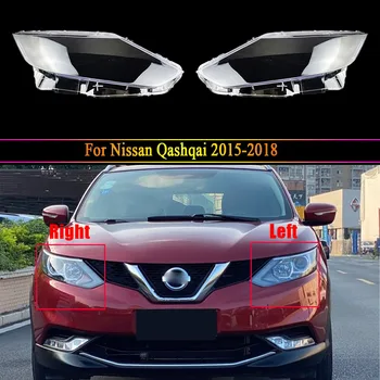 Объектив фары для Nissan Qashqai 2015 2016 2017 2018, крышка фары, автомобильная замена, Авто оболочка